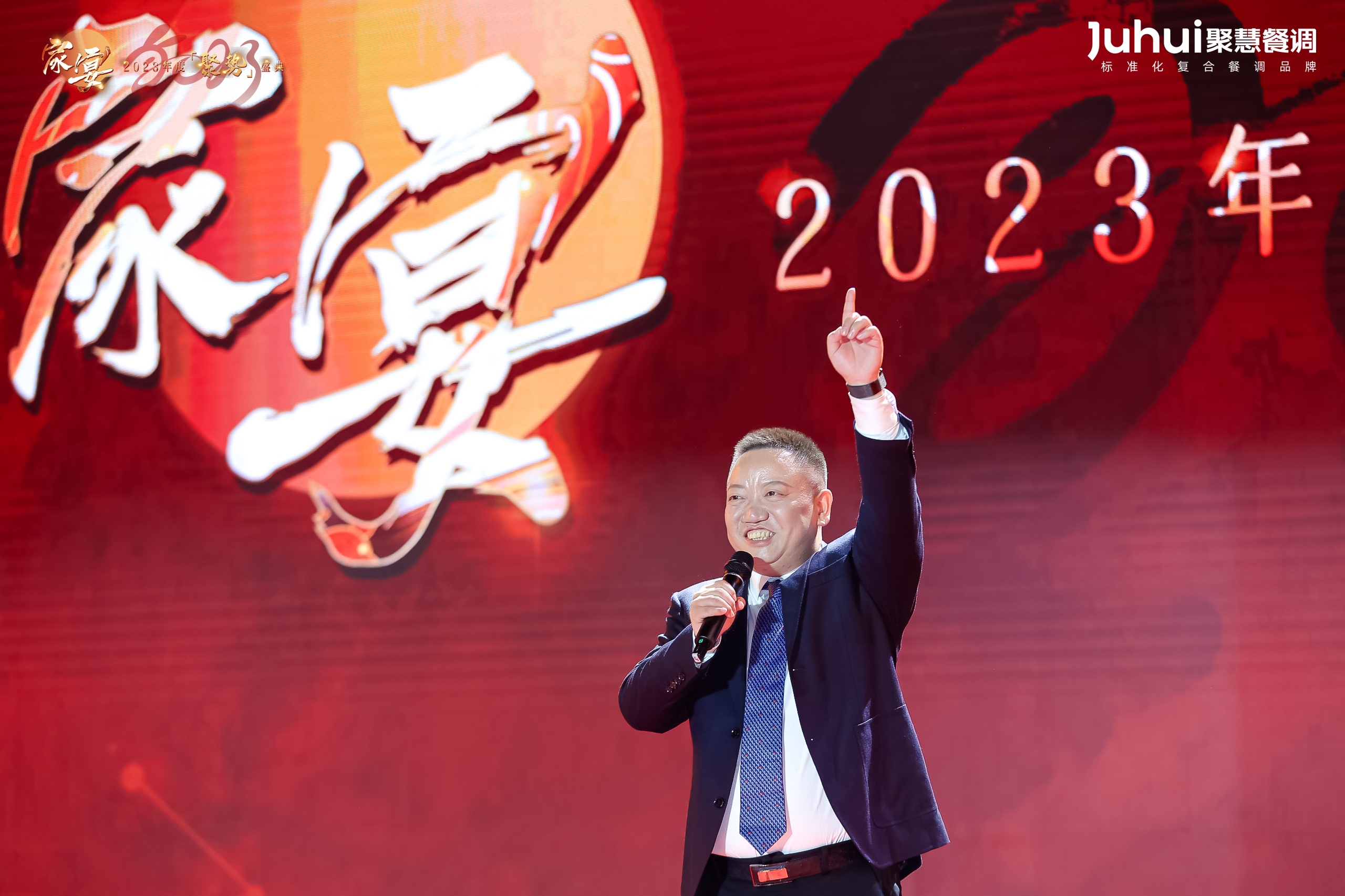 共启新篇 | 天博官网-有限公司2023年度家宴·聚势盛典